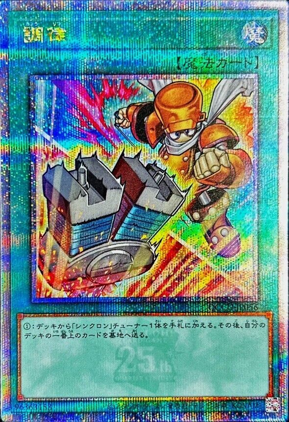 What Is Yu-Gi-Oh's Japanese Set, Quarter Century Chronicle What Is Yu-Gi-Oh's Japanese Set, Quarter Century Chronicle